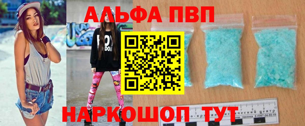 А ПВП крисы CK  Альфа ПВП Crystall  A-PVP крисы CK  Карталы  Вход с VPN 