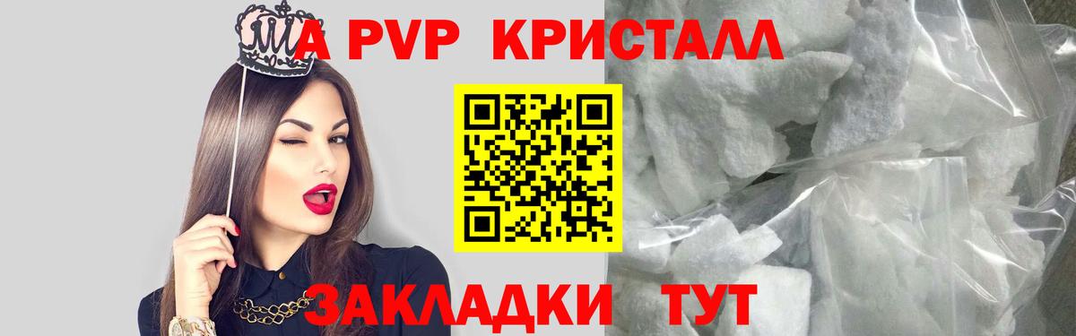Альфа ПВП СК КРИС Карталы
