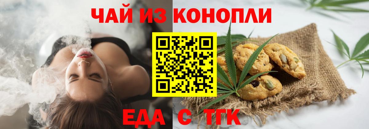 Карталы  Еда ТГК конопля  Вход с VPN 