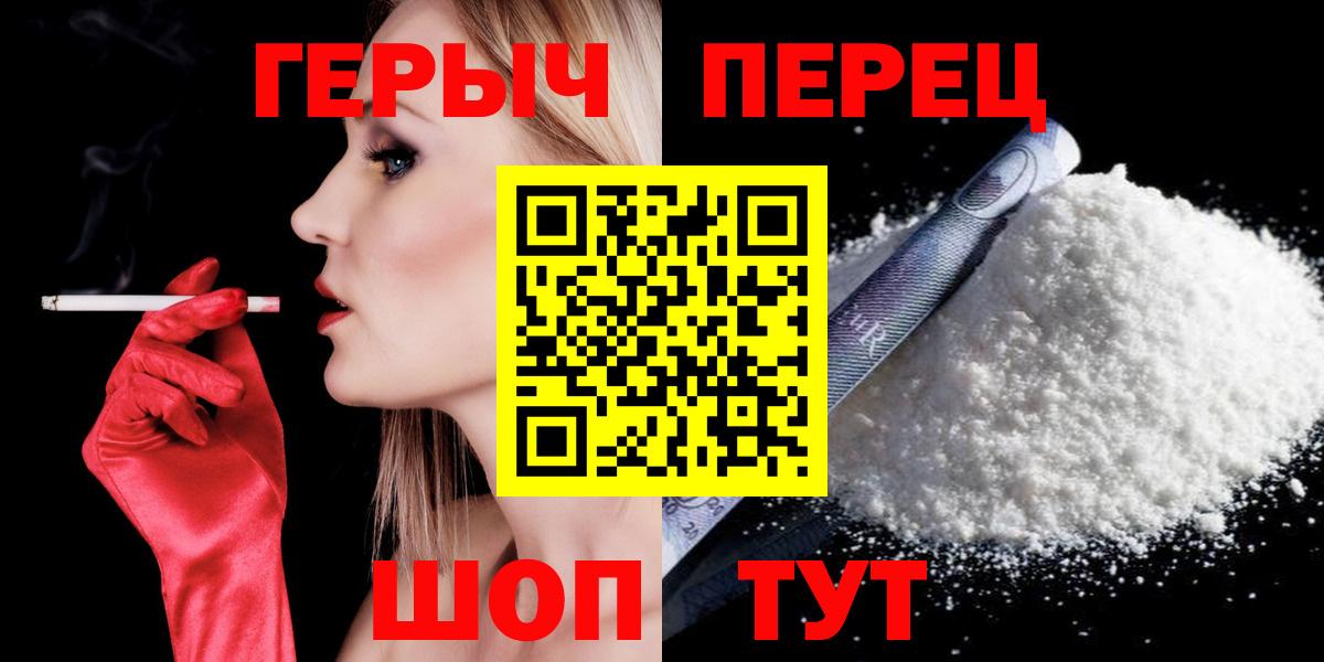 ГЕРОИН белый Карталы