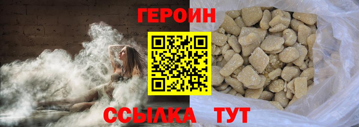 ГЕРОИН  Вход с VPN  Карталы  ГЕРОИН афганец 