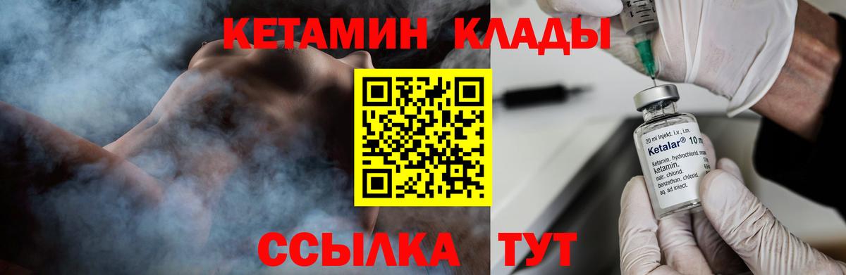 Карталы  Кетамин VHQ  Вход с VPN  Кетамин VHQ 