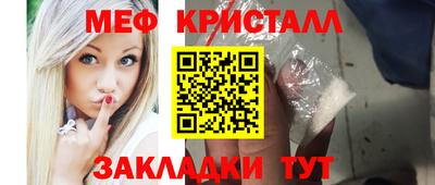 мефедрон Бийск