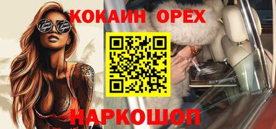 мефедрон Бийск