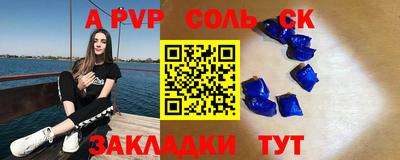мефедрон Бийск