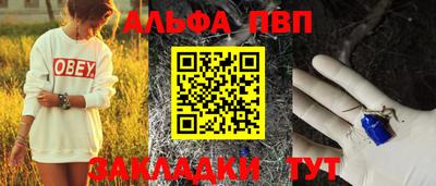 мефедрон Бийск