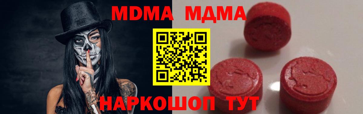 МДМА Molly  МДМА  Карталы  MDMA Molly  Вход с VPN 