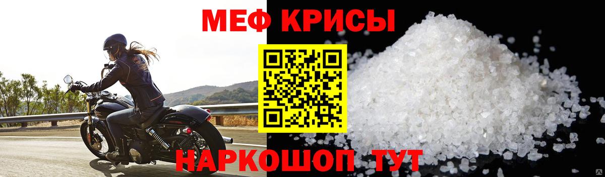 Меф мяу мяу  Карталы