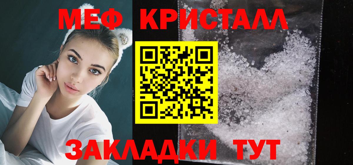 МЕФ  Вход с VPN  МЕФ VHQ  Мефедрон  Мефедрон mephedrone  Карталы 