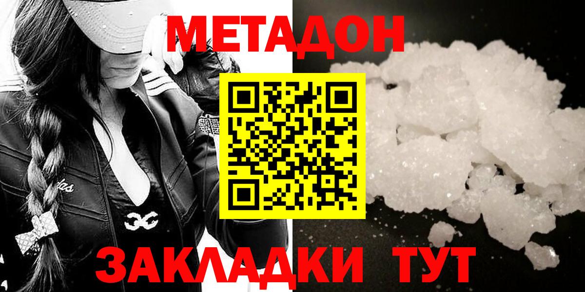 МЕТАДОН VHQ Карталы
