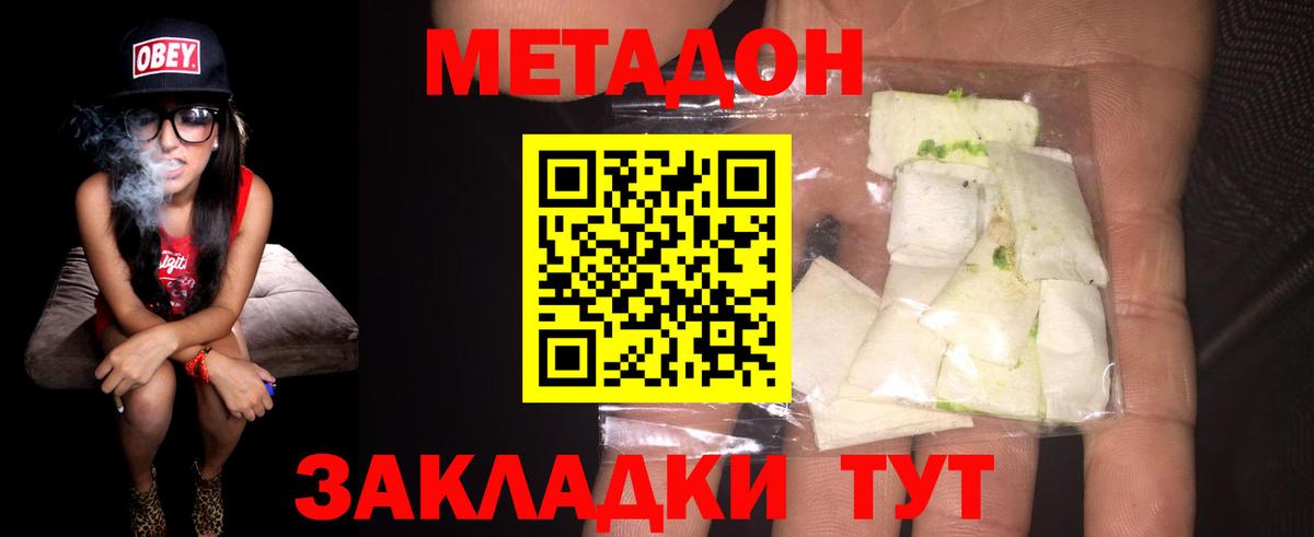 Карталы  Метадон VHQ  Вход с VPN 
