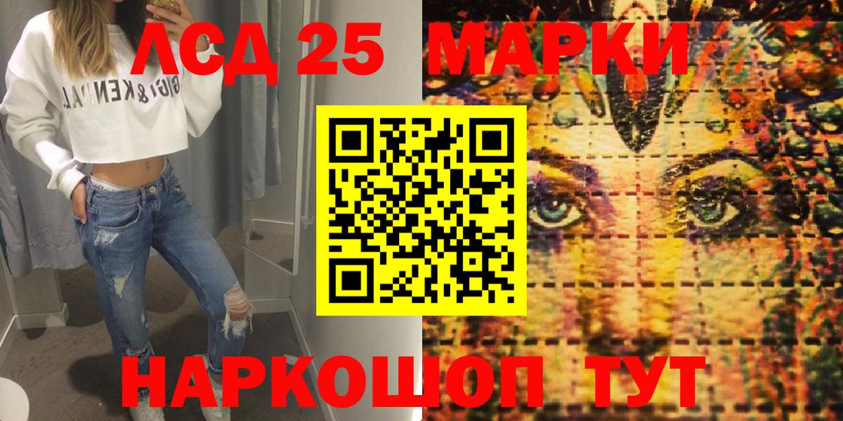 Карталы  сколько стоит  Марки 25I-NBOMe 1,5мг  Наркотические марки  Вход с VPN  Марки 25I-NBOMe 1,5мг 