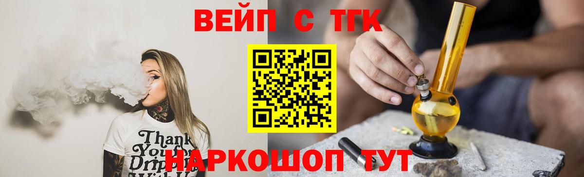 ТГК жижа Карталы